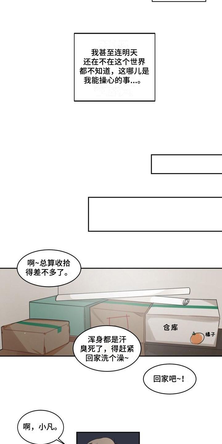 第8话4