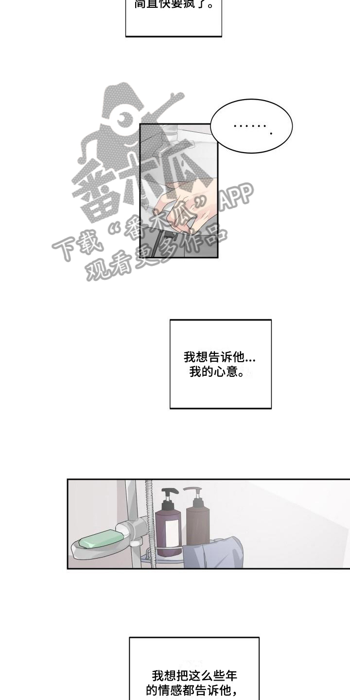 第8话8