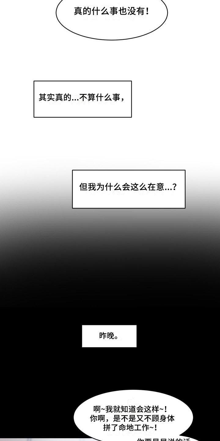 第7话10