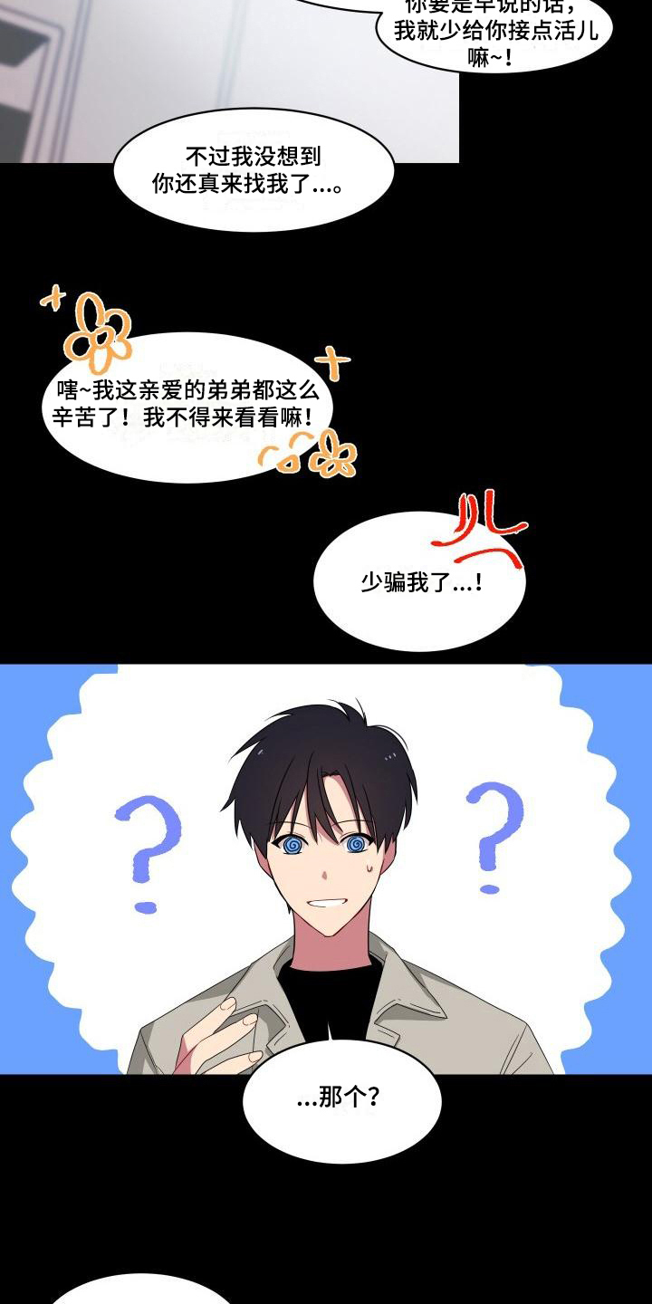第7话11