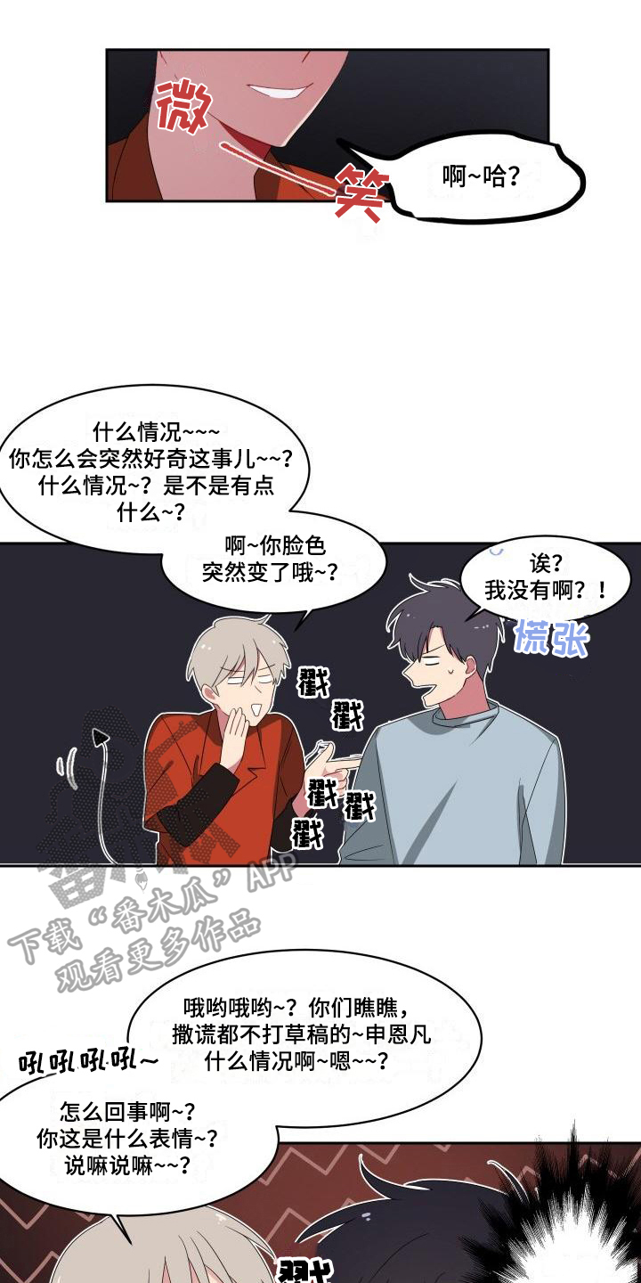 第7话7