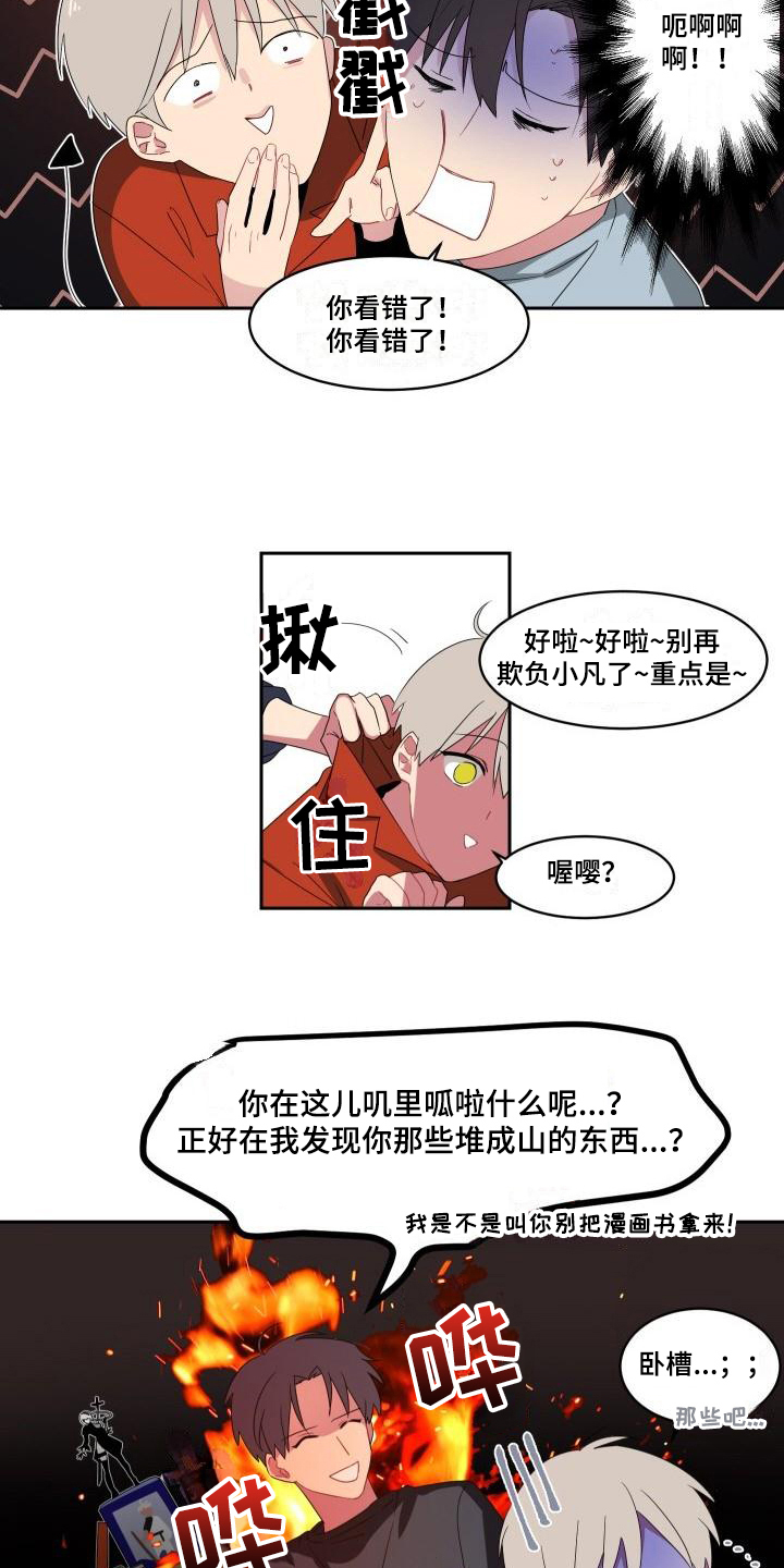 第7话8