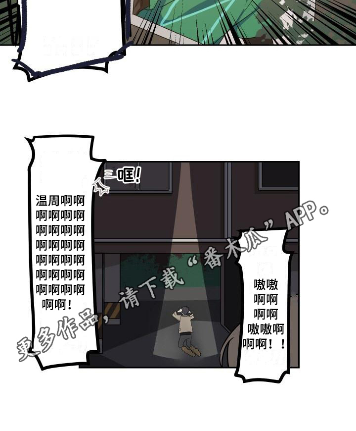 第6话11
