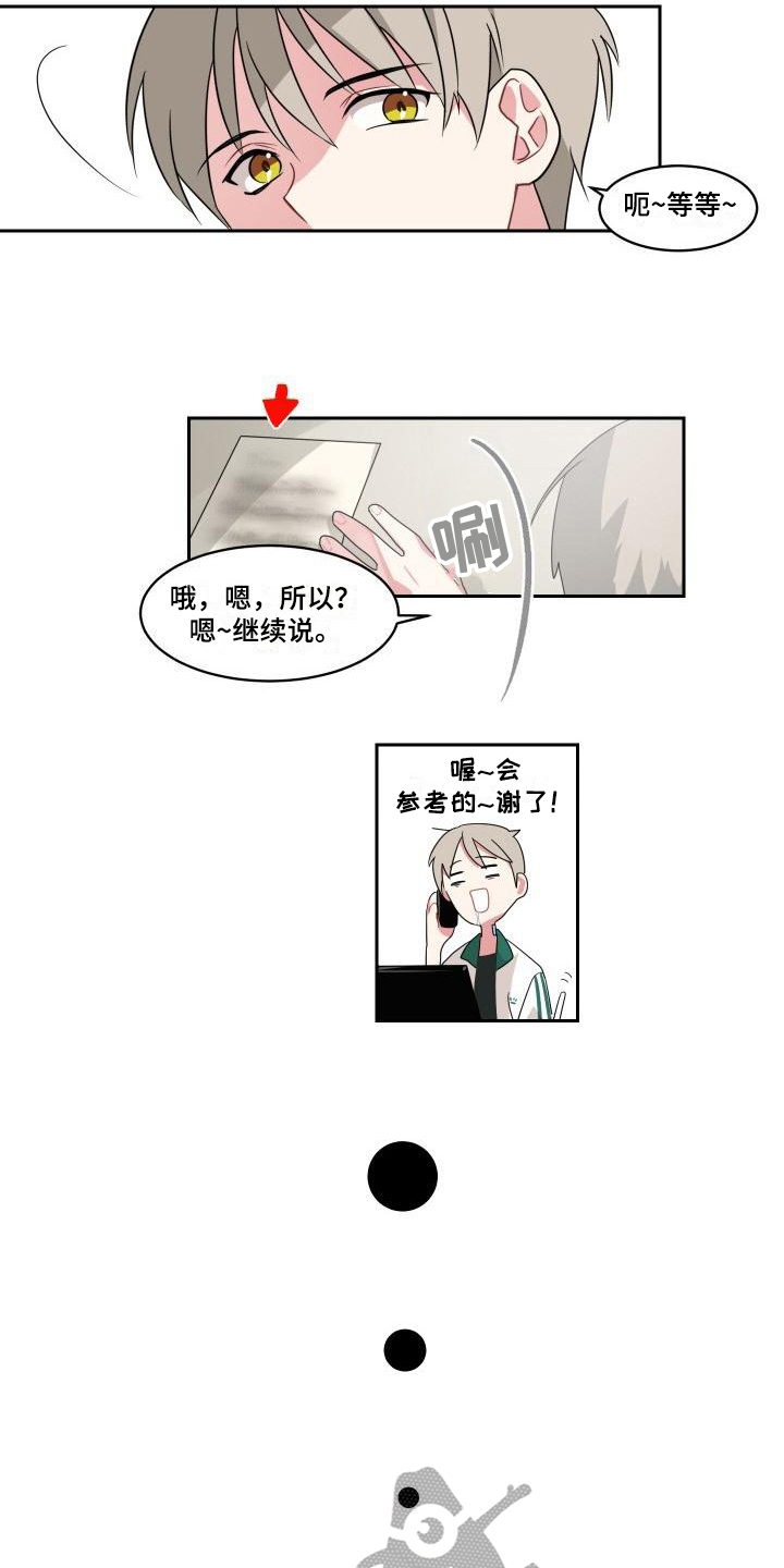 第6话2
