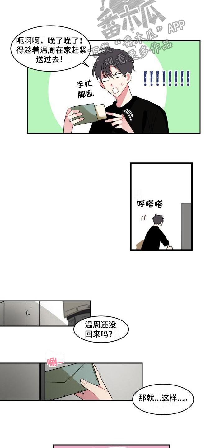 第6话3