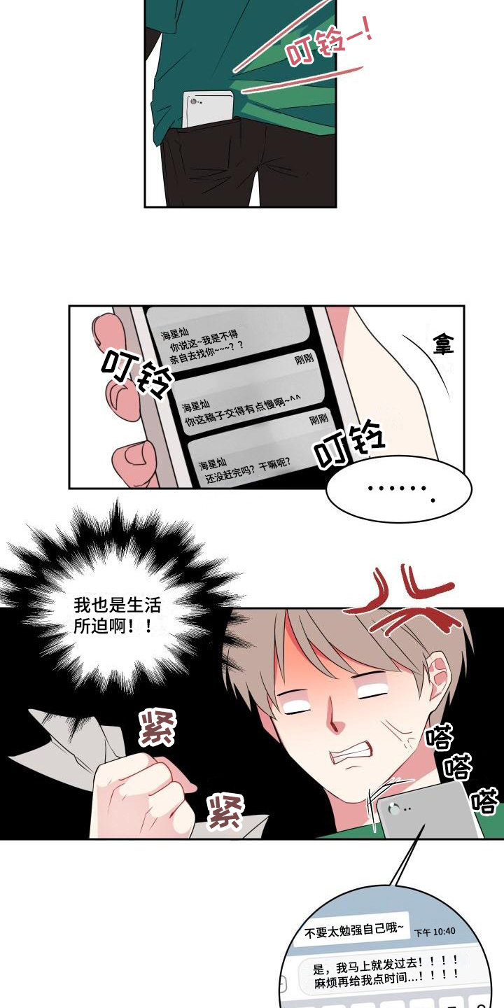 第6话7