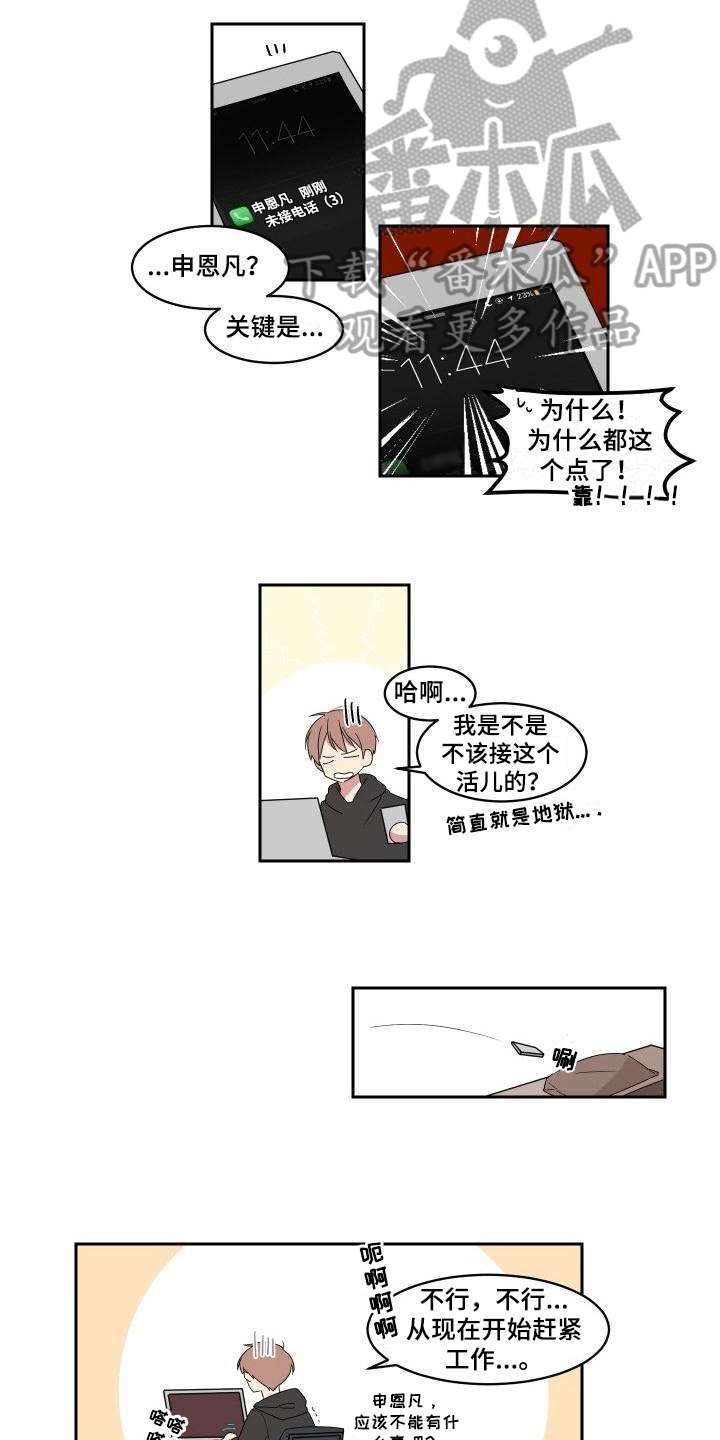 第5话10