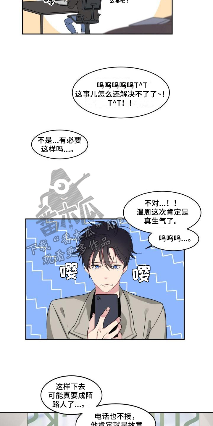 第5话11