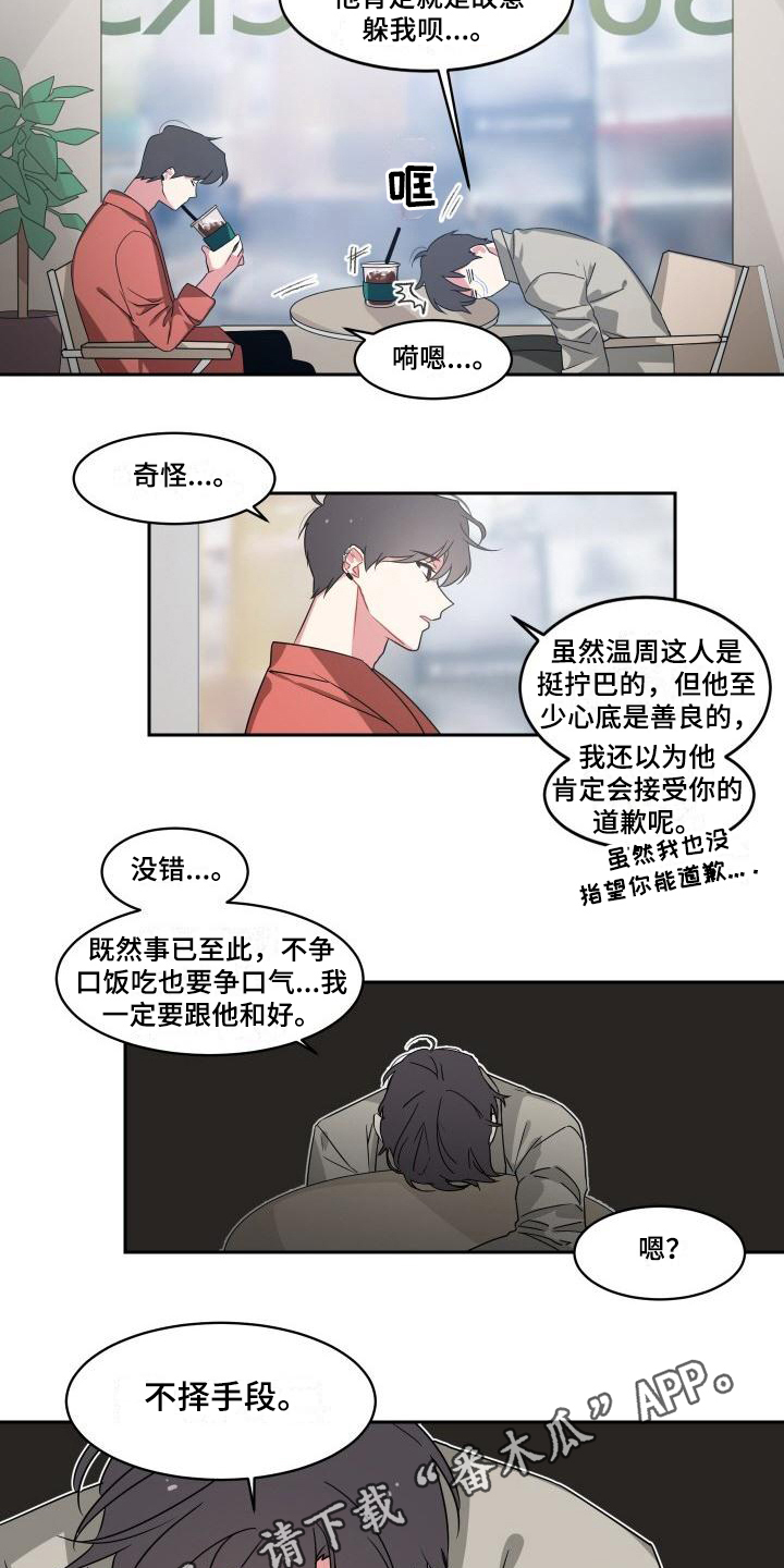 第5话12
