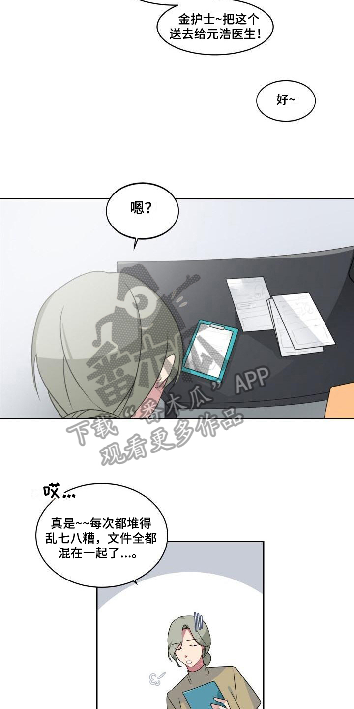 第5话2