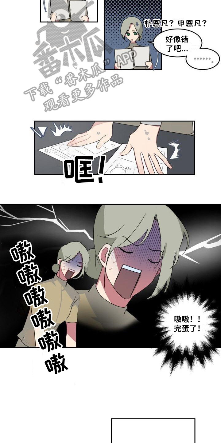 第5话4