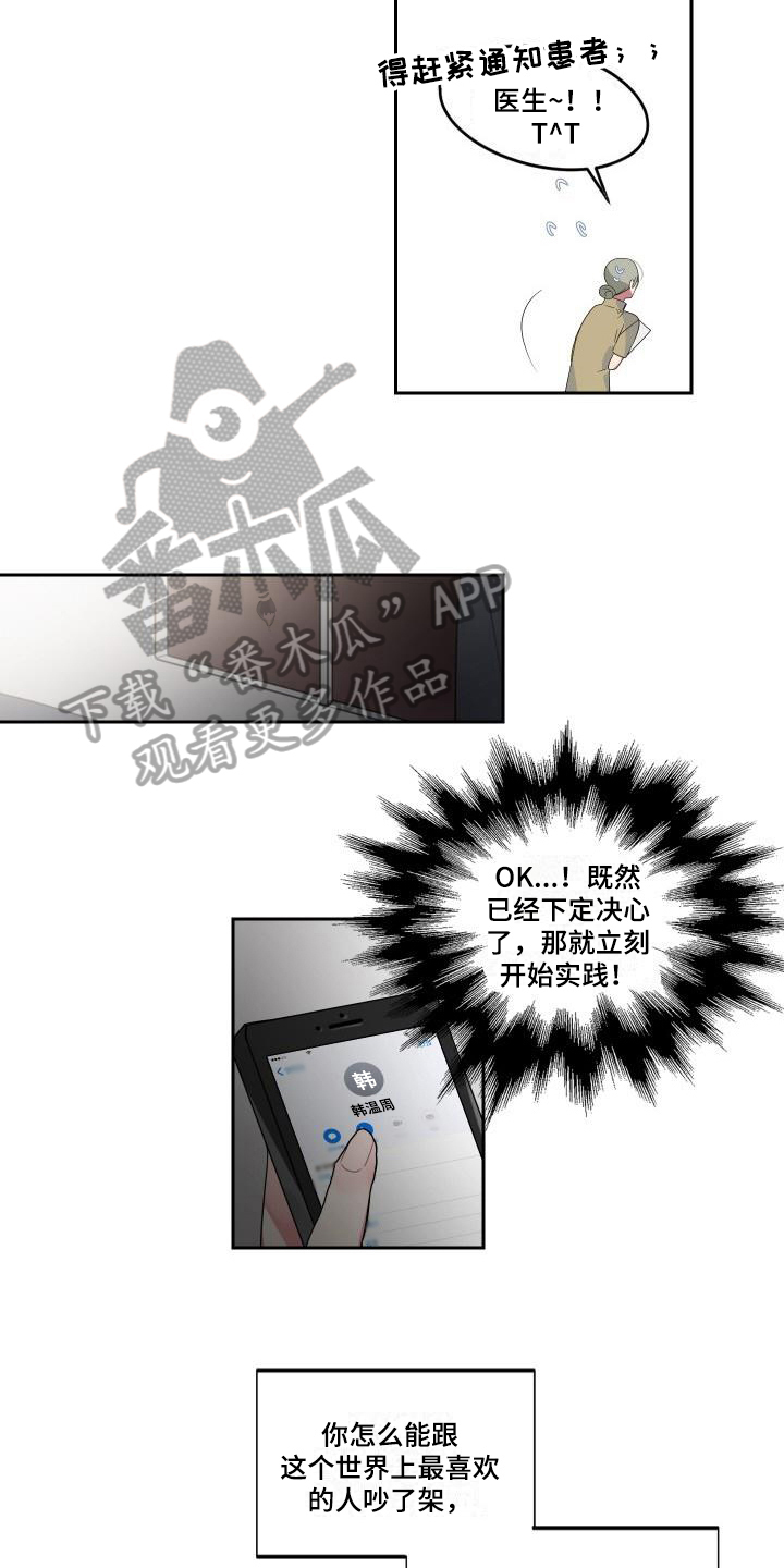第5话5