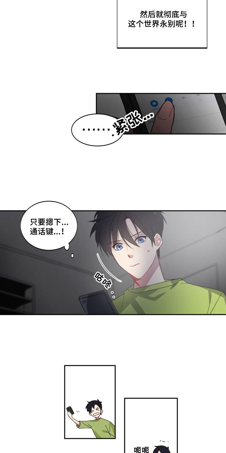 第5话6