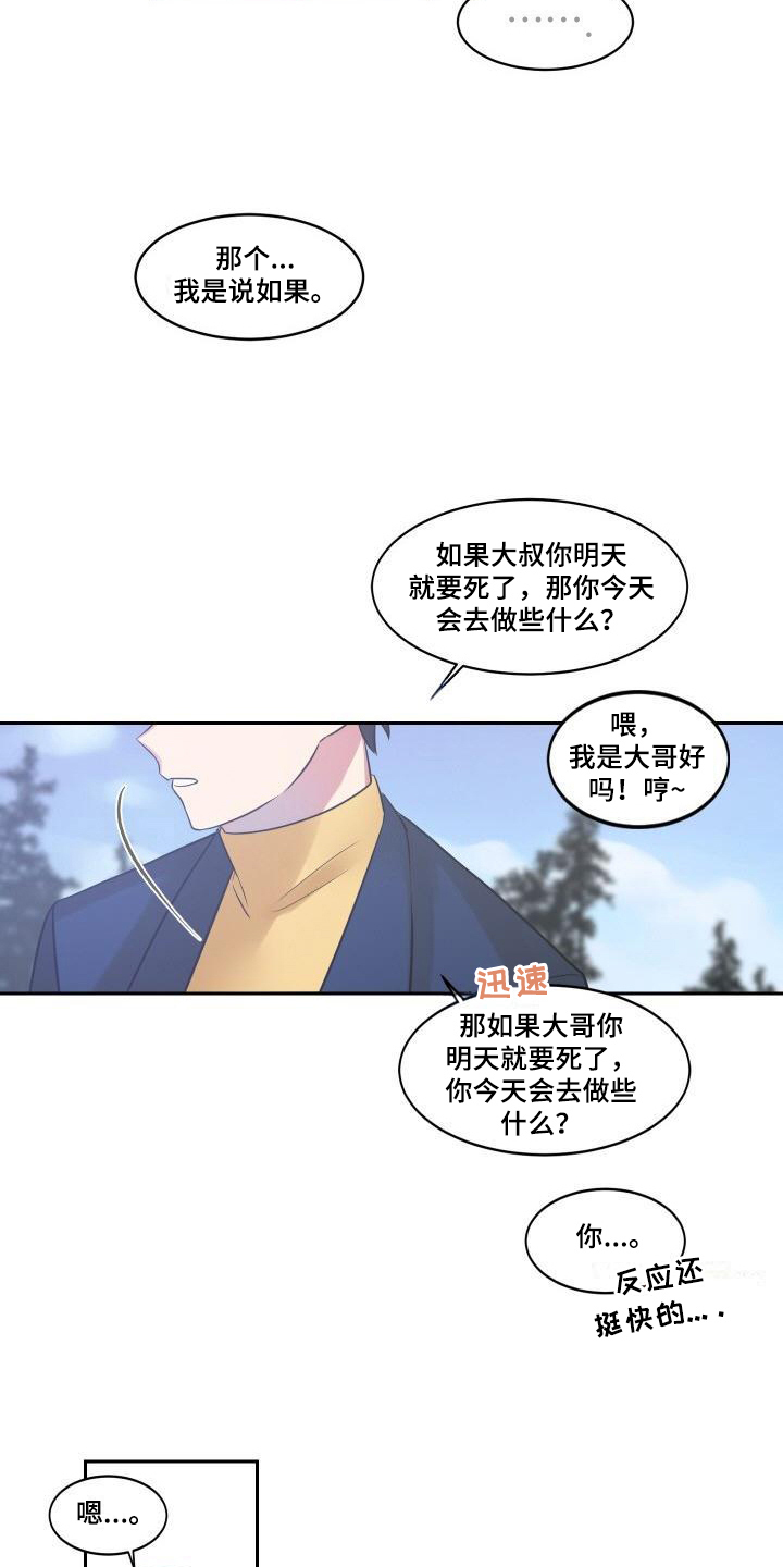 第4话6