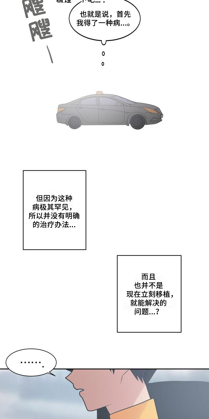 第3话10