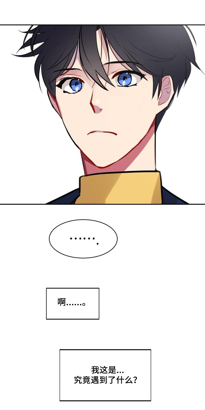 第3话2