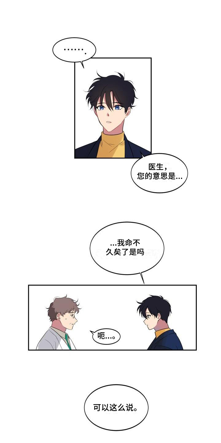 第3话3