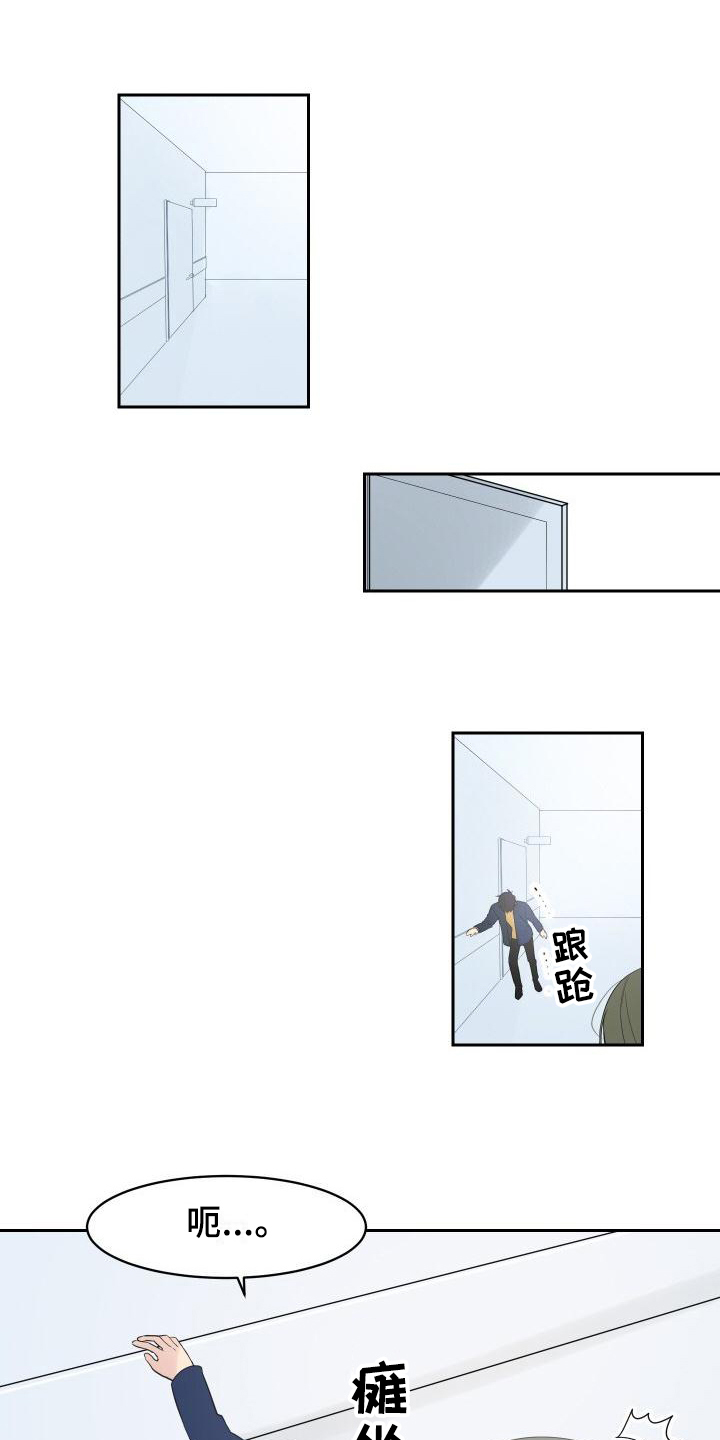 第3话4