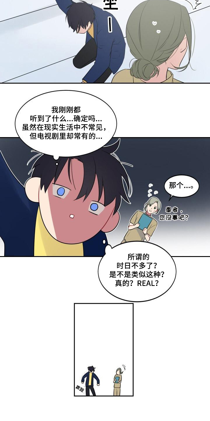 第3话5