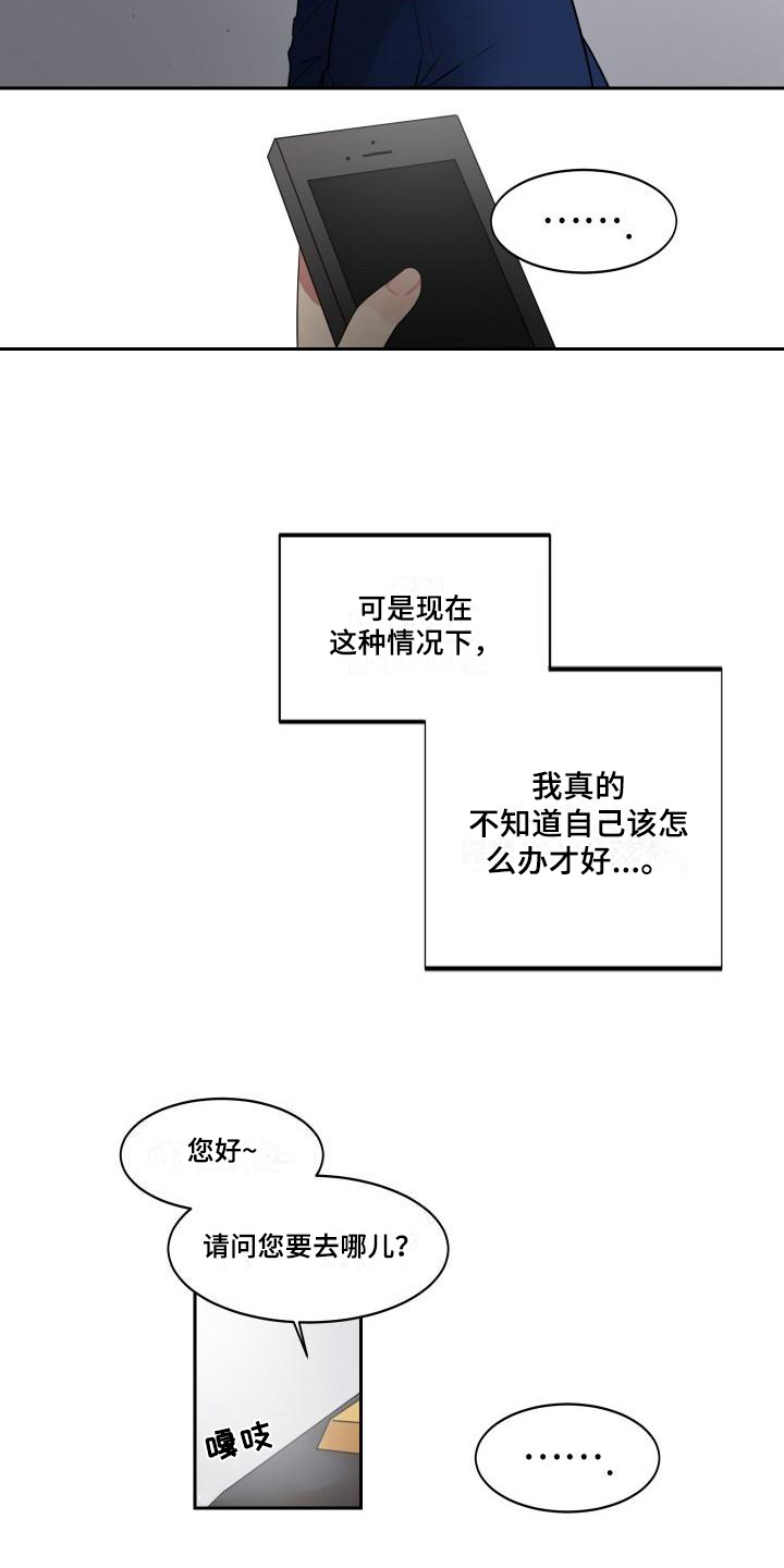 第3话8