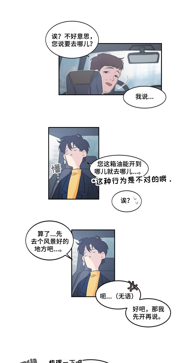 第3话9