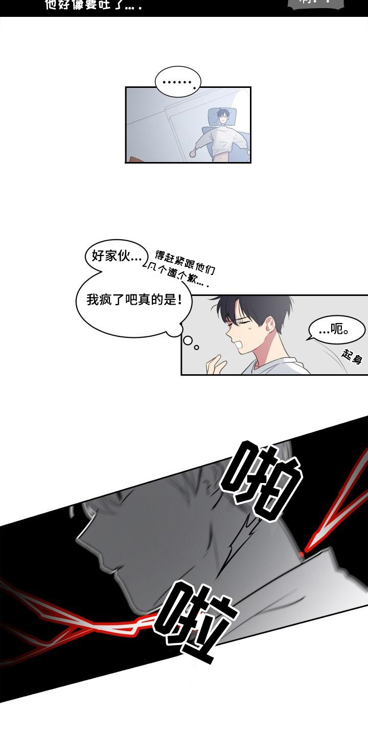 第2话11