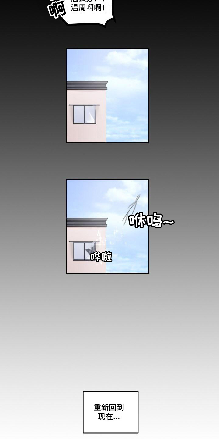 第2话3