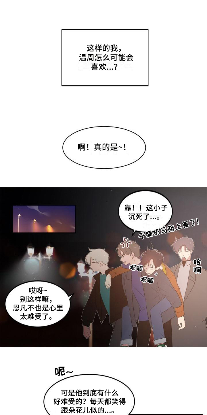 第2话8
