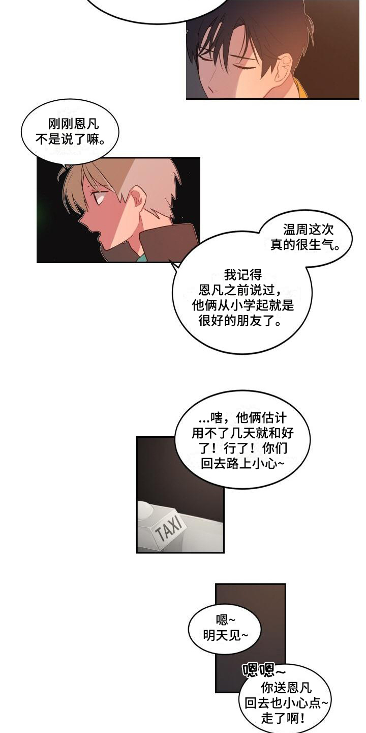 第2话9