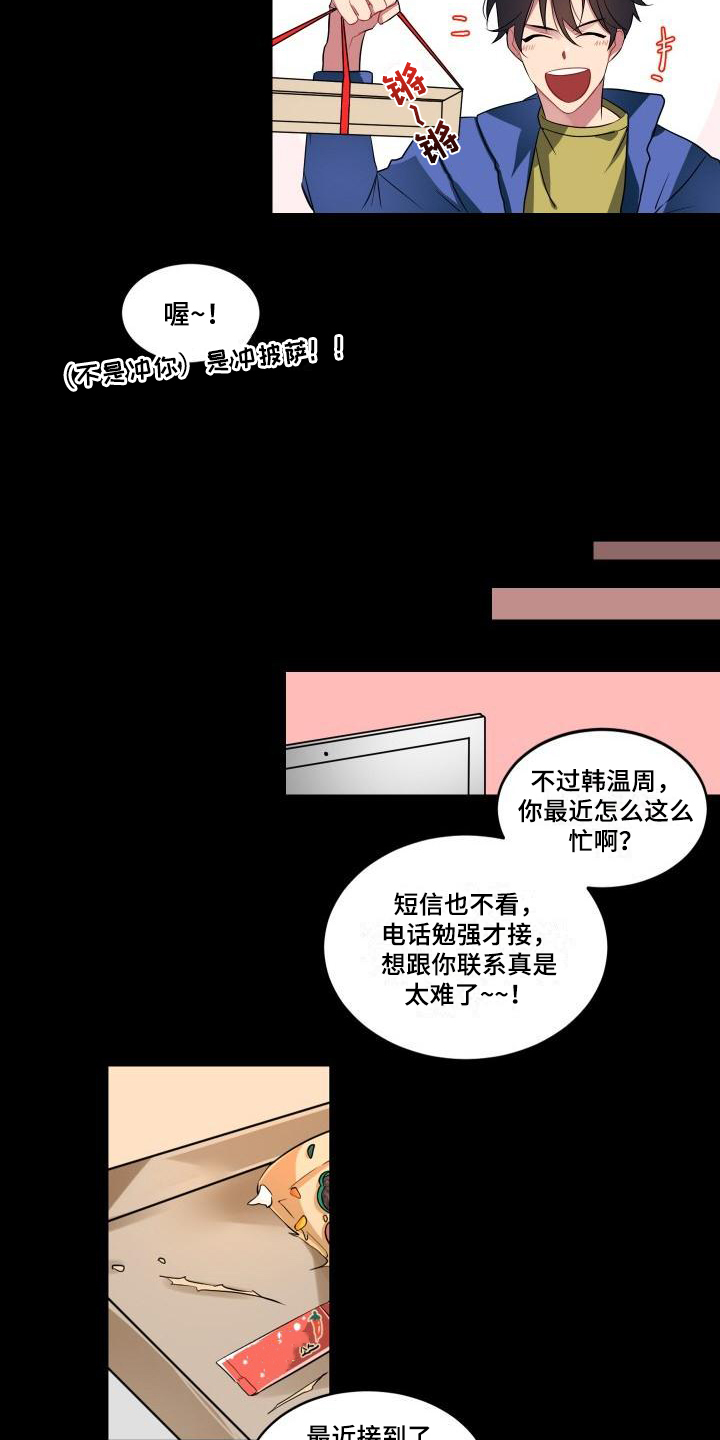 第1话10