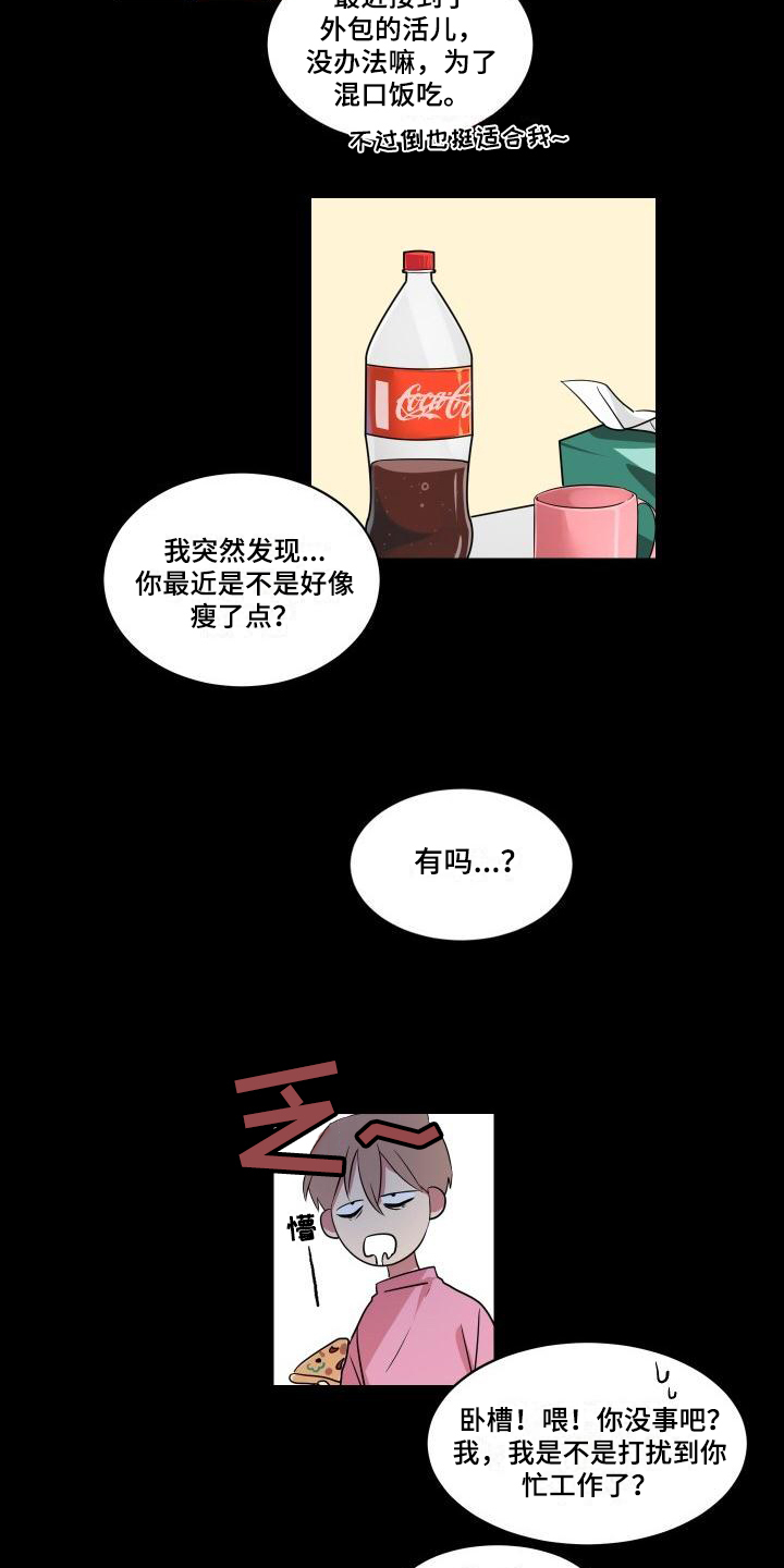 第1话11