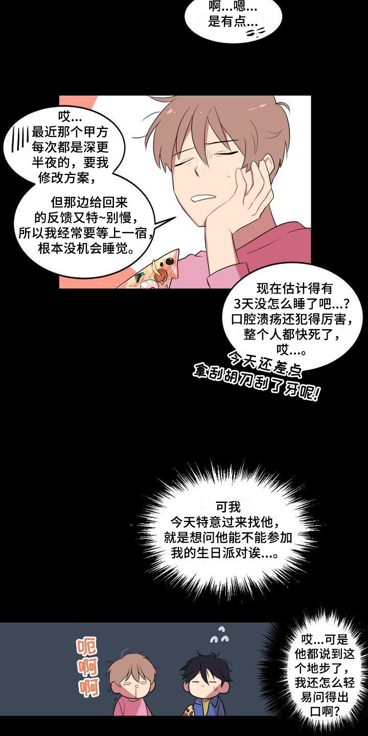 第1话12