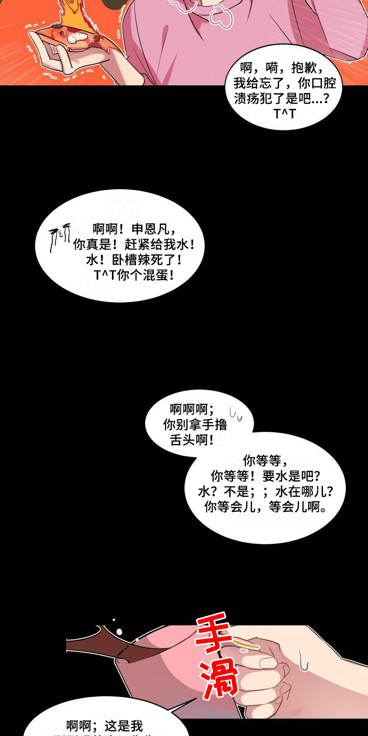 第1话15