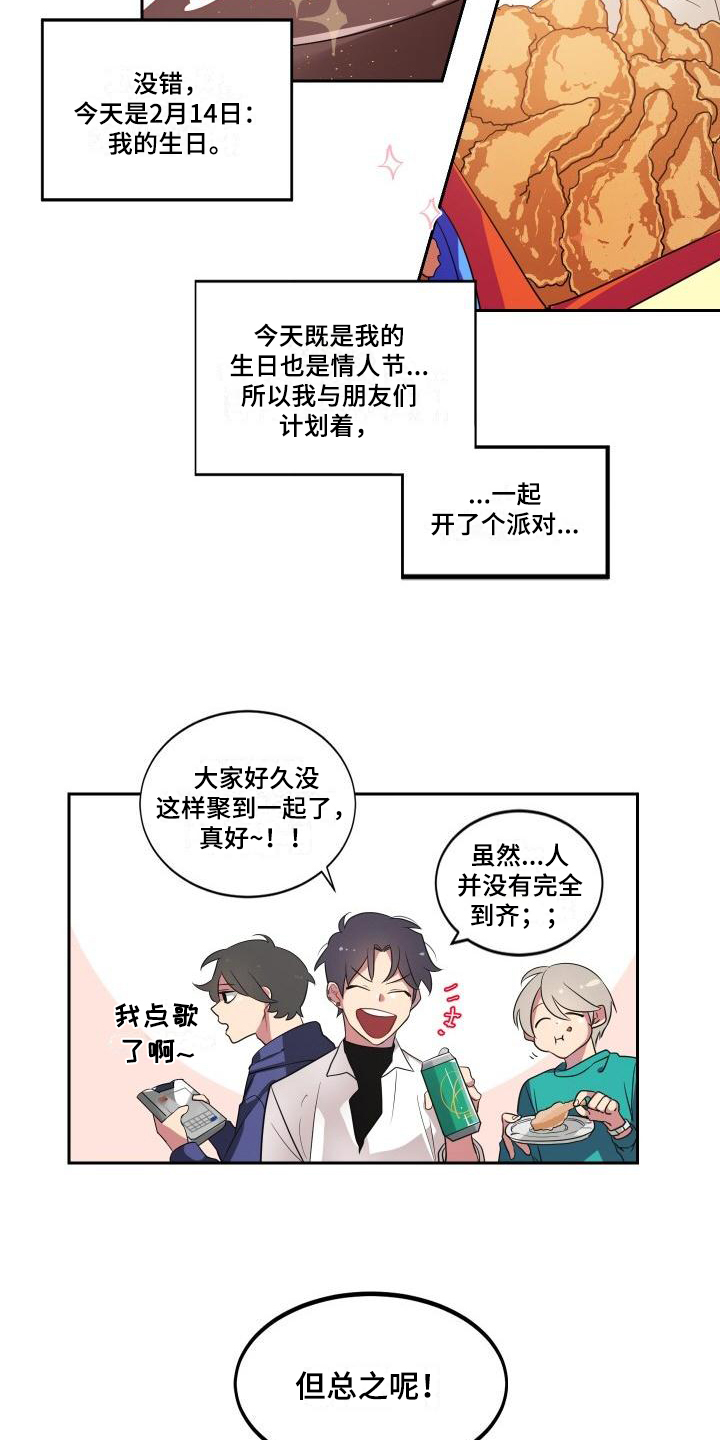 第1话2