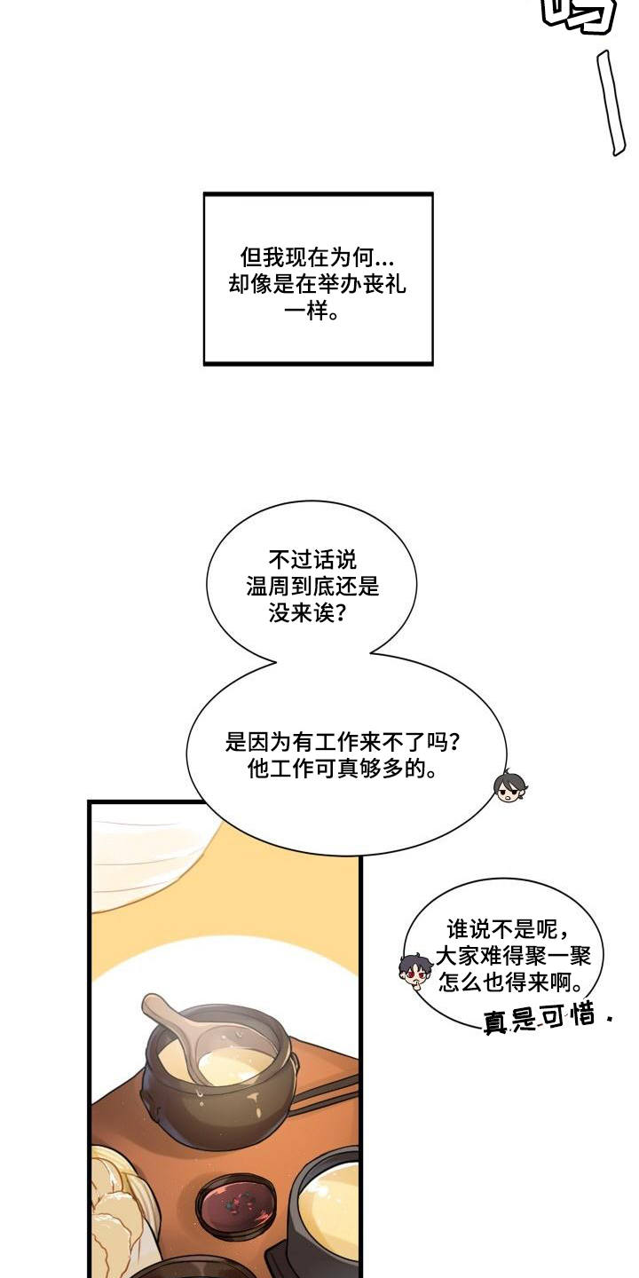 第1话5