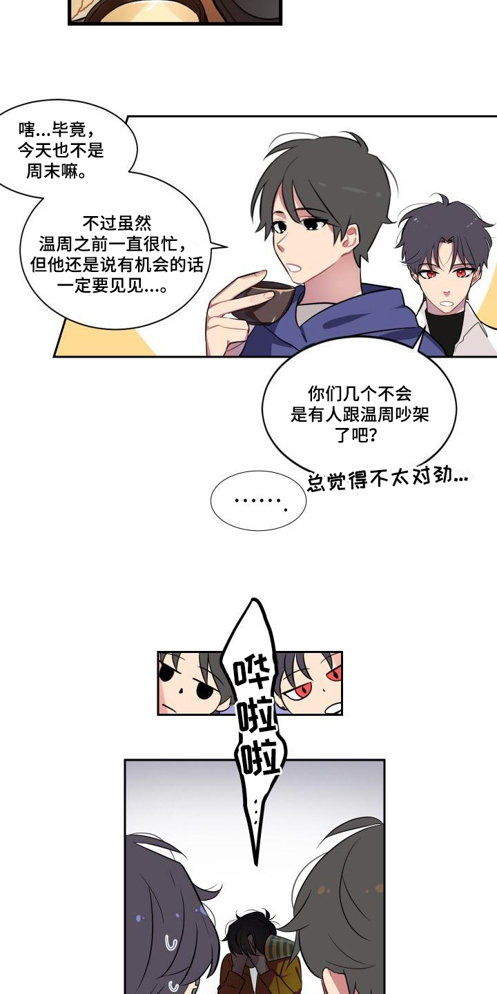 第1话6