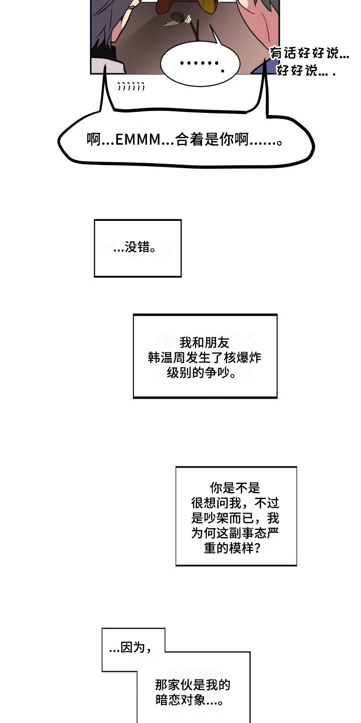 第1话7