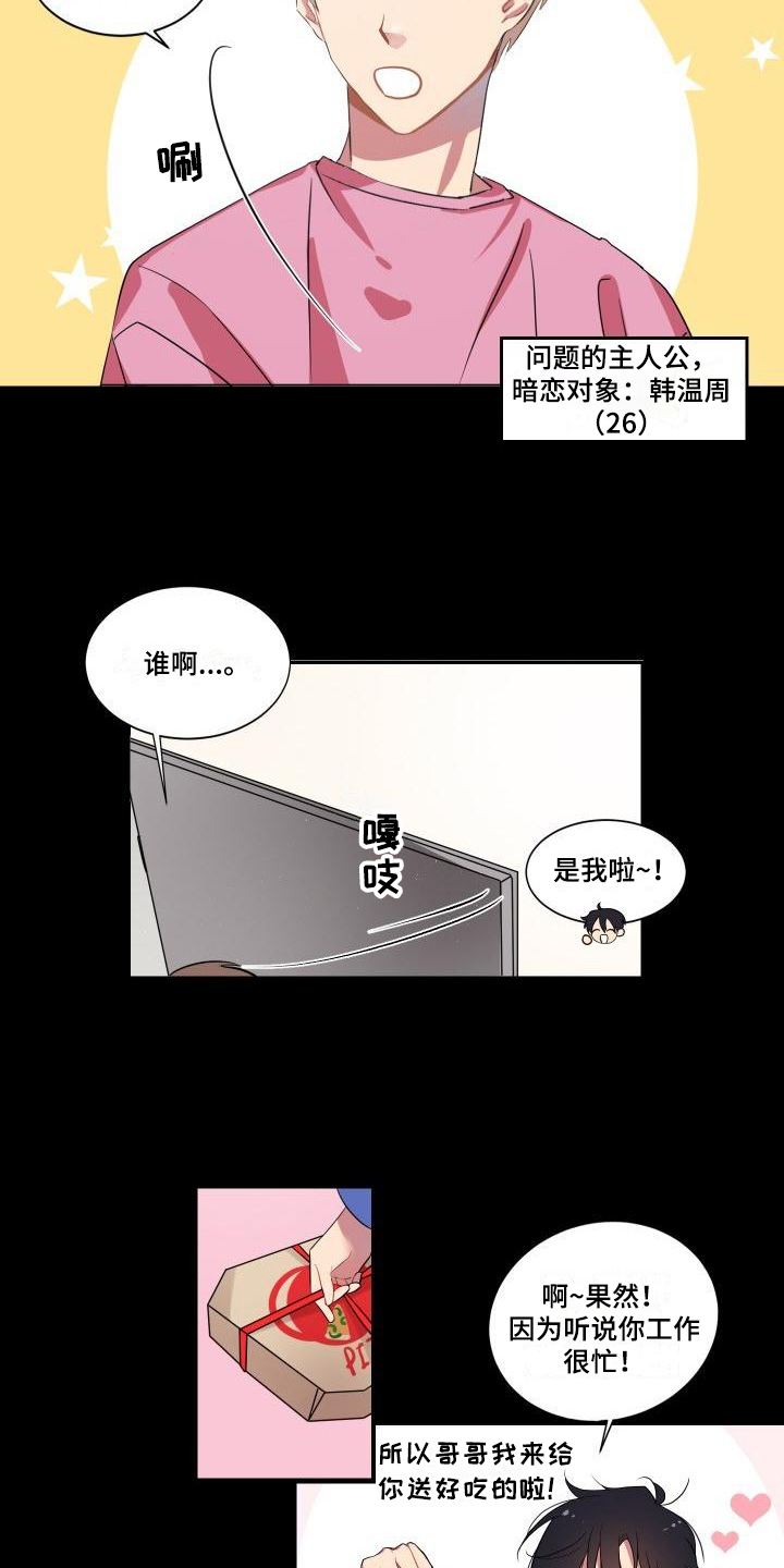 第1话9