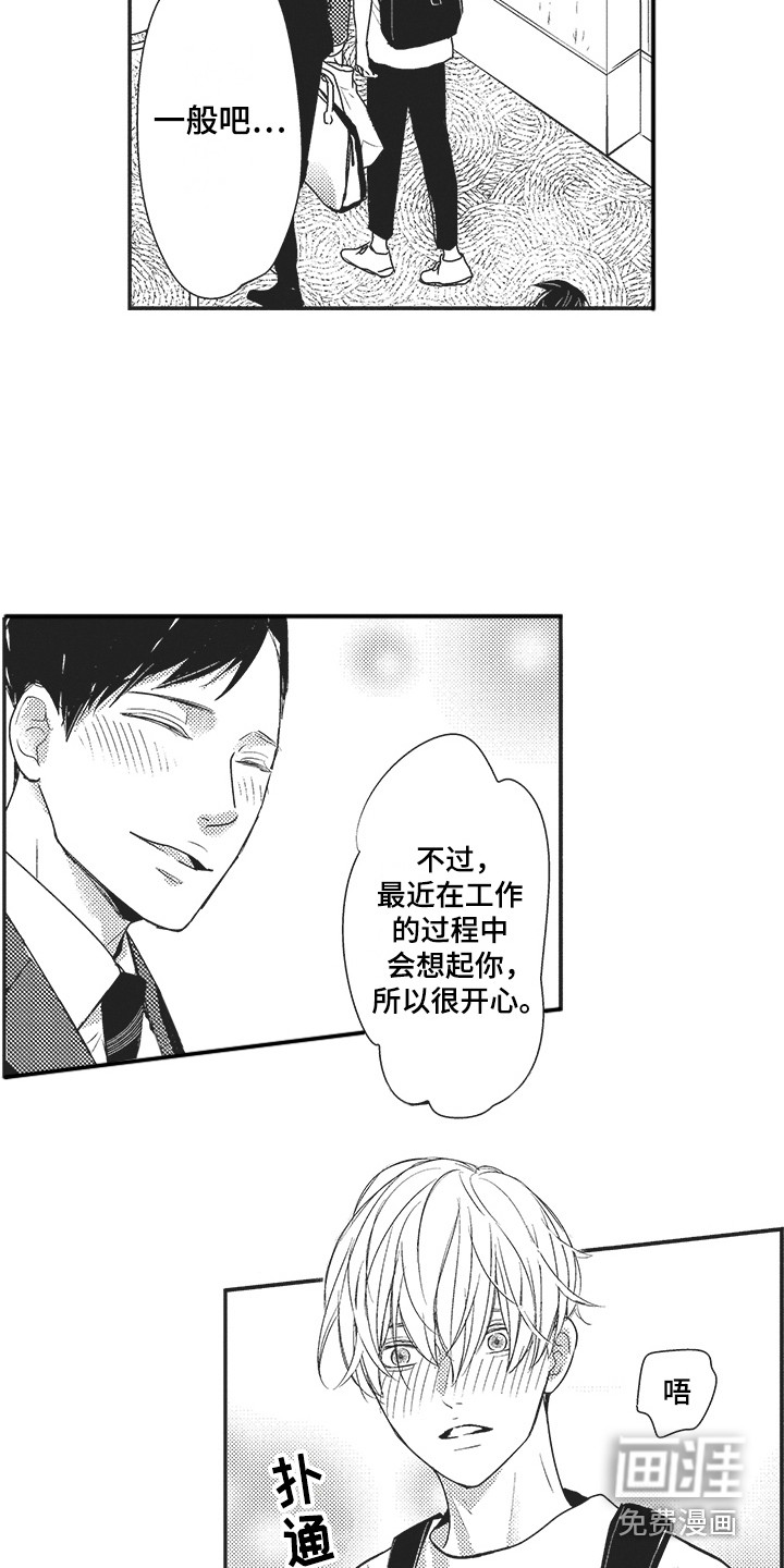 第24话10