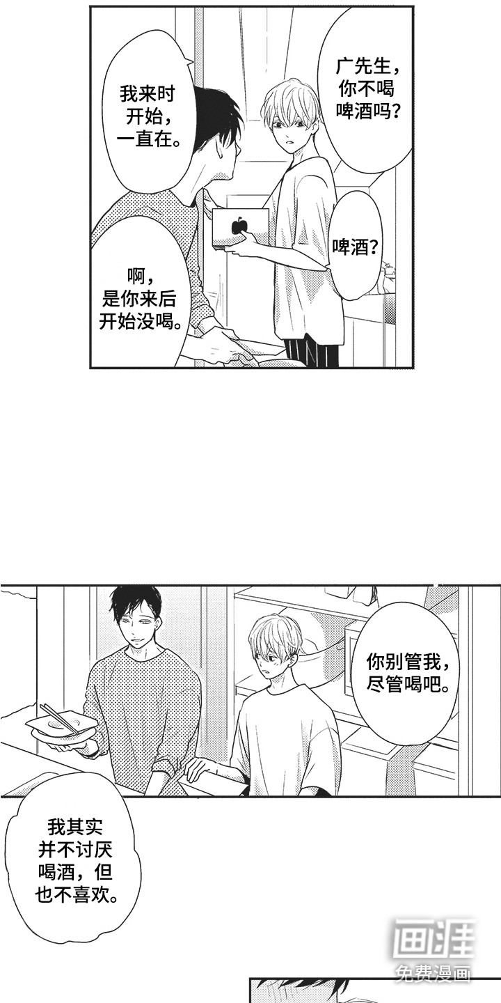 第24话16