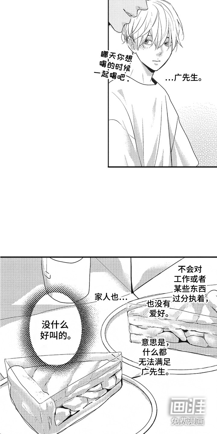 第24话17