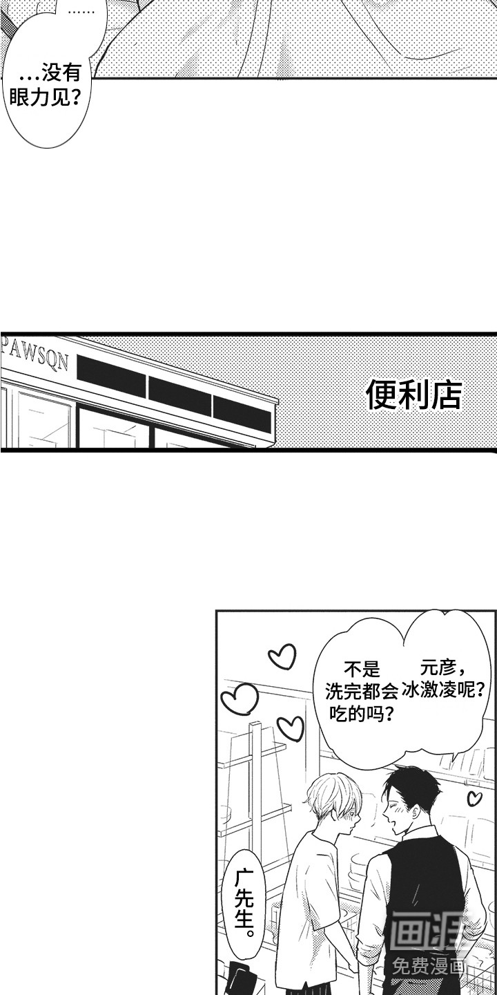 第24话3