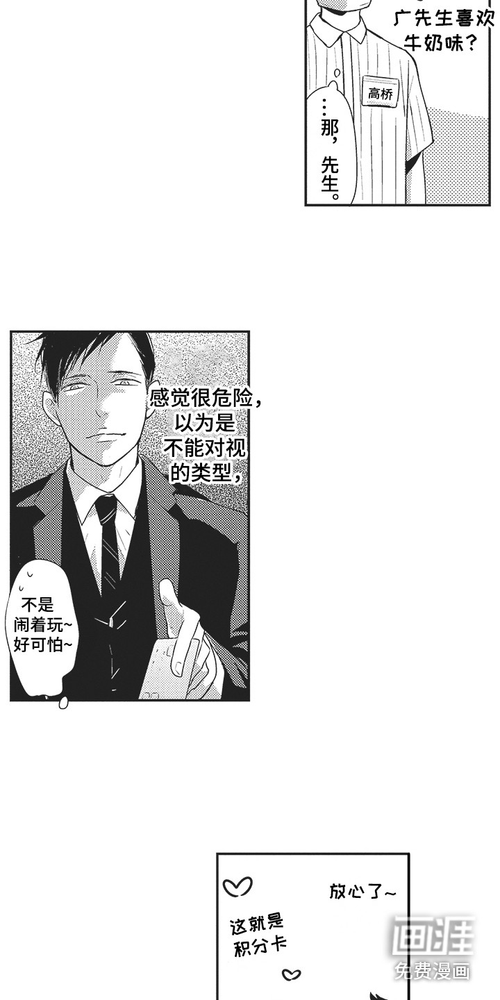 第24话5