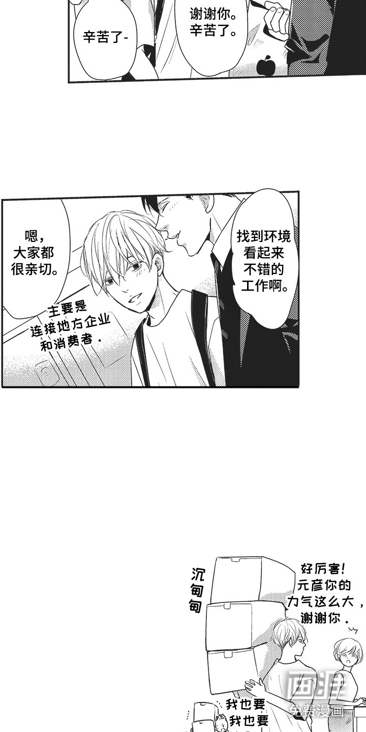 第24话8