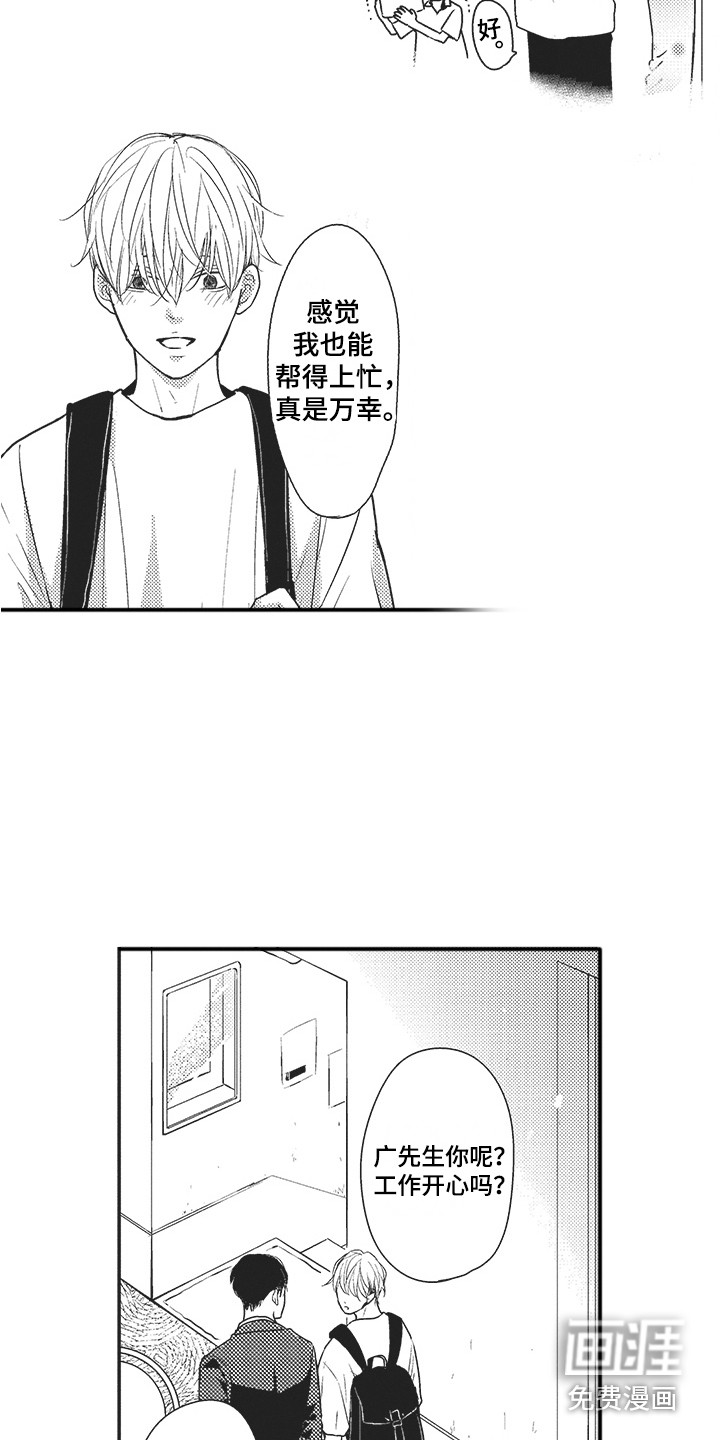第24话9
