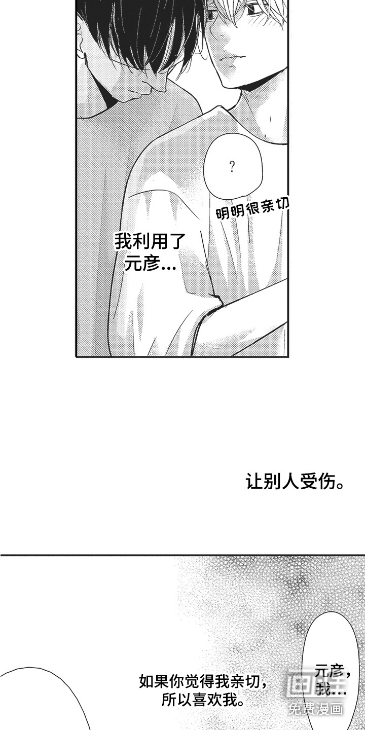 第23话11