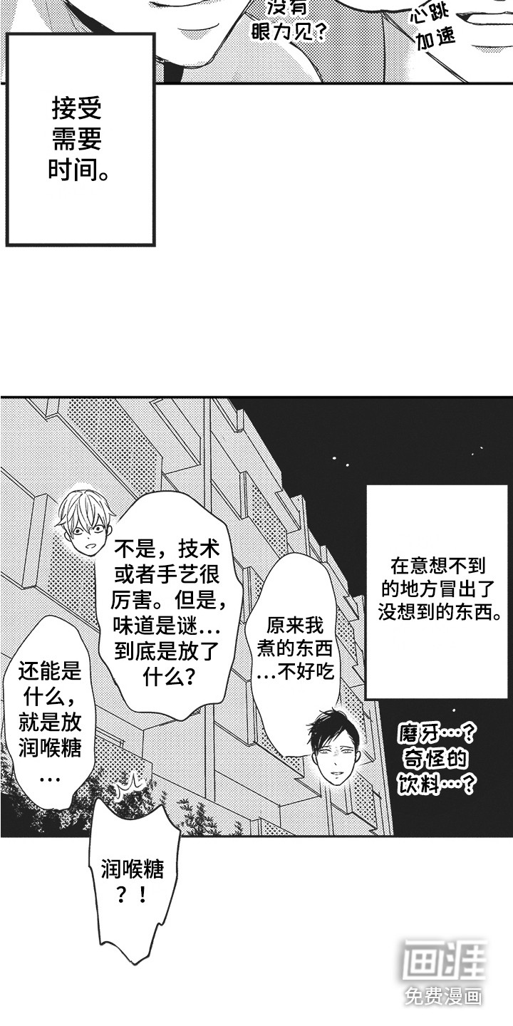 第23话14
