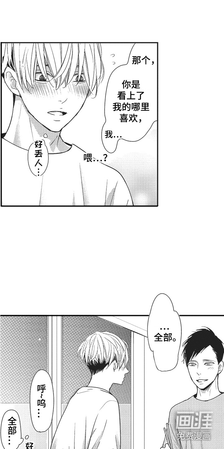 第23话16