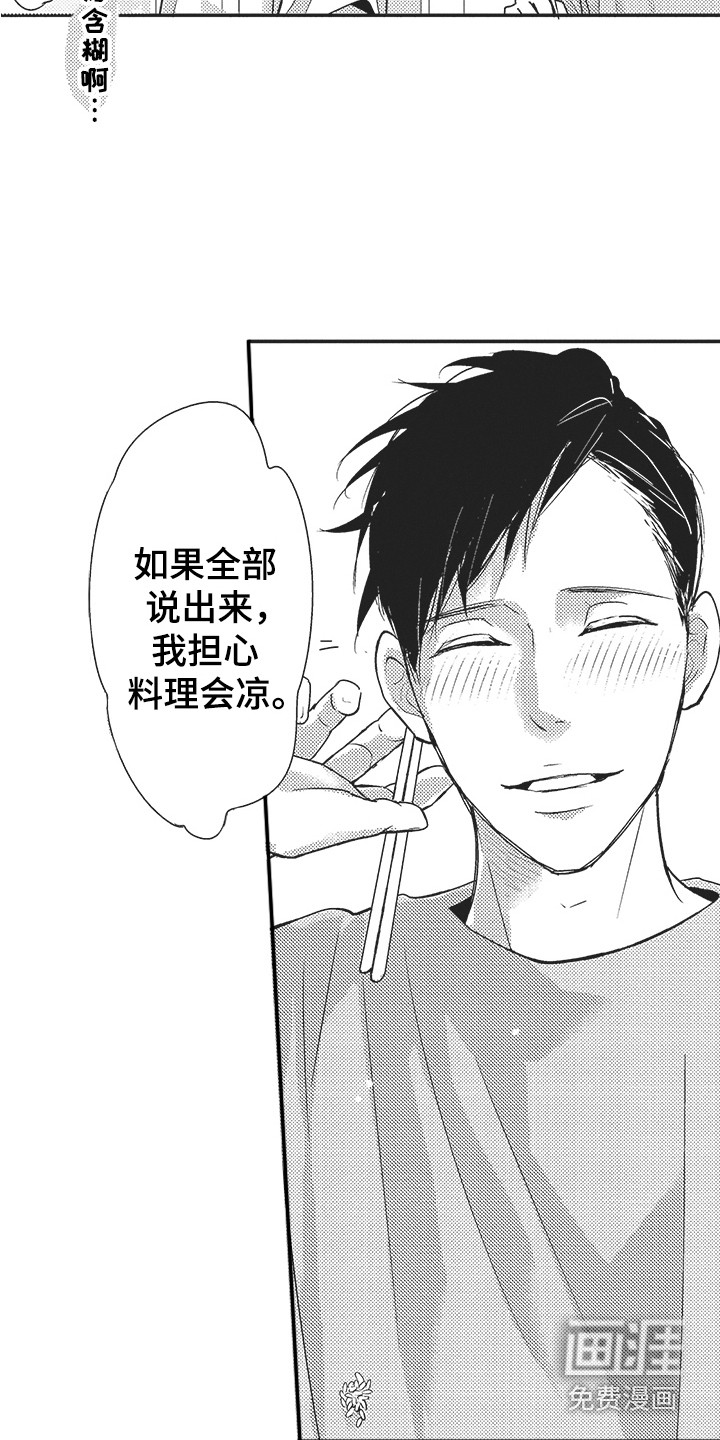 第23话17