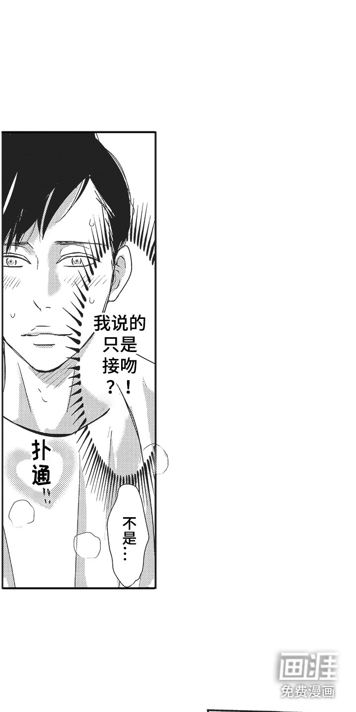 第23话3